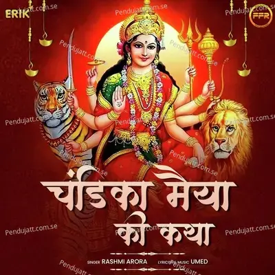 Chandika Maiya Ki Katha - Rashmi Arora album cover