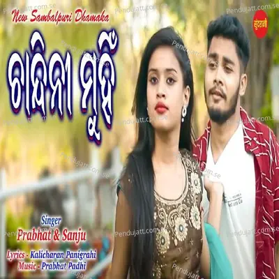 Chandini Muhin - Prabhat album cover 