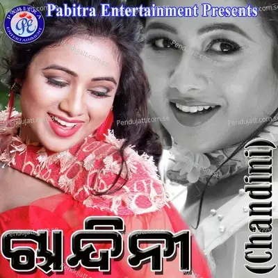 Odhona Pakalo Mora - Kumar Lulu album cover 