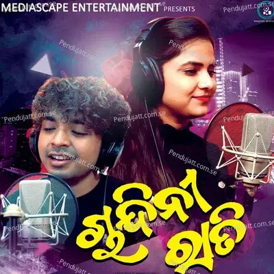 Chandini Rati - Mantu Chhuria