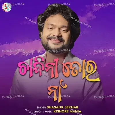 Chandini Tora Na - Shasank Sekhar album cover 