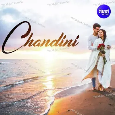 Swapna O My Swapna - Sri Charan album cover 