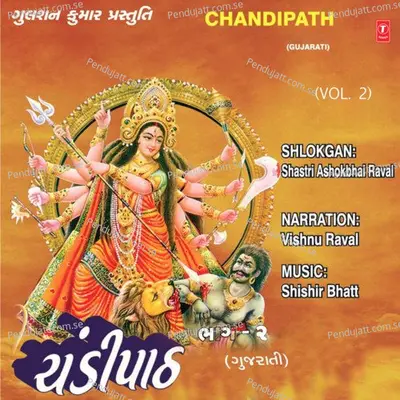 Chandipath - Shlokgan-Shastri Ashokbhai Raval cover album