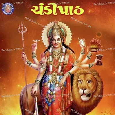 Chandipath - Various Artists cover album