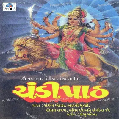 Jai Aadhya Shakti- Aarti - Aarti Munshi album cover 