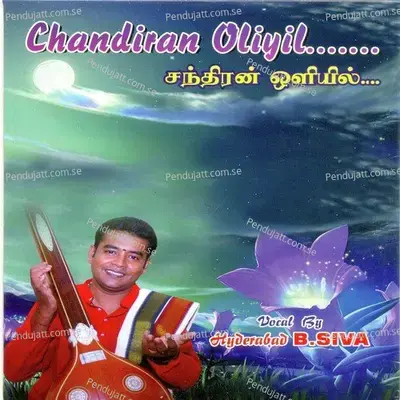 Sopana Vaazhvil - Hyderabad Dr B Shiva album cover 