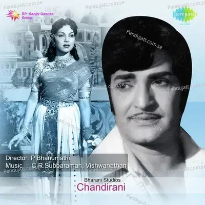 Eeroju Bhale Roju - Bhanumathi Ramakrishna album cover 