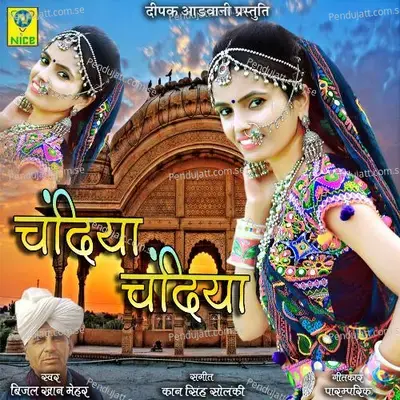 Chandiya Chandiya - Bijal Khan Mehar album cover 