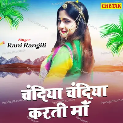 Chandiya Chandiya Karati Maa - Rani Rangili album cover 