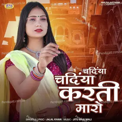Chandiya Chandiya Karti Maro - Jalal Khan album cover 