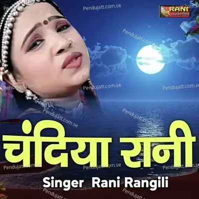 Chandiya - Rani Rangili album cover 