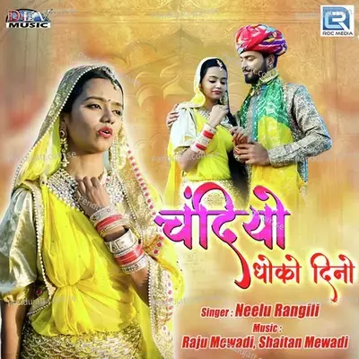 Chandiyo Dhoko Dino - Neelu Rangili