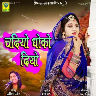 Chandiyo Dhoko Diyo - Abhita Patel album cover 
