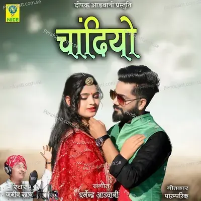 Chandiyo - Jamin Khan album cover 