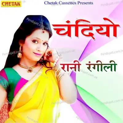 Chandiyo - Rani Rangili album cover 