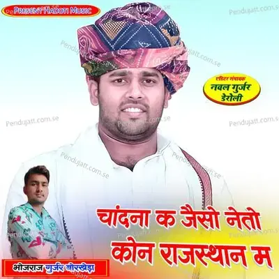 Chandna K Jaiso Neto Kon Rajasthan M - Bhojraj Gurjar album cover 