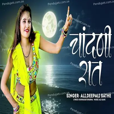 Chandni Raat - Ali album cover 