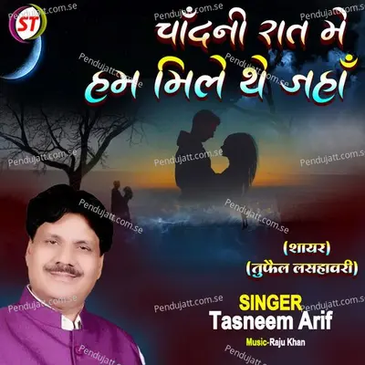 Chandni Rat Me Ham Mile The Jaha - Tasneem Arif album cover 