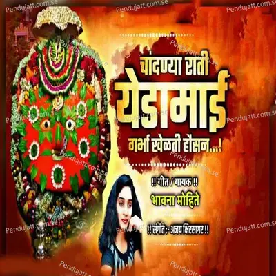  - Bhavna Mohite 