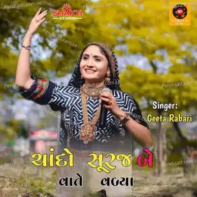 Chando Suraj Be Vate Valiya - Geeta Rabari album cover 