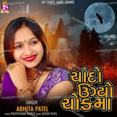 Chando Ugayo Chokmaa - Abhita Patel album cover 