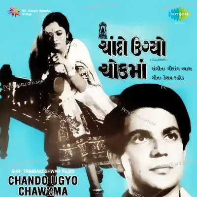 Chando Ugyo Chawkma - Gaurang Vyas cover album