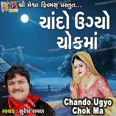 Chando Ugyo Chok Ma - Suresh Ravad album cover 