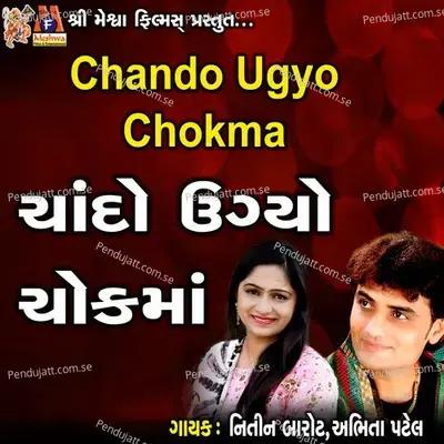 Chando Ugyo Chokma mp3 song