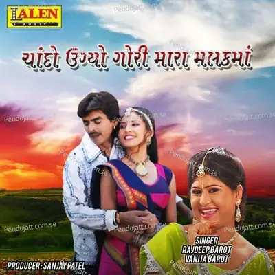 Chando Ugyo Gori Mara Malakma - Vanita Barot album cover 