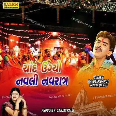 Chando Ugyo Navli Navr - Rajdeep Barot album cover 