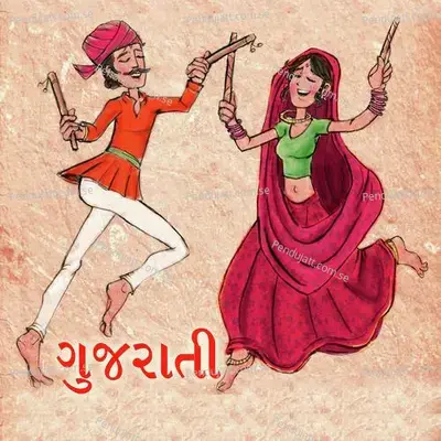 Zillana Na Dani - Meena Patel album cover 