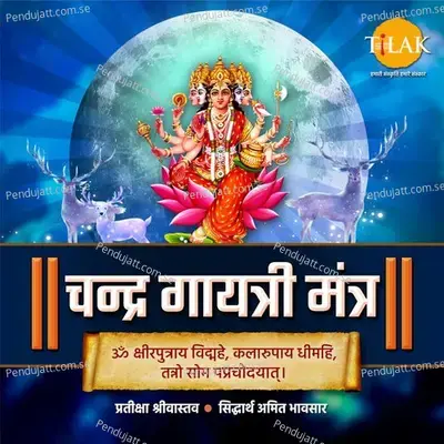 Chandra Gayatri Mantra - Om Kshirputraay Vidmahe - Siddharth Amit Bhavsar album cover 