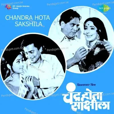 Too Mee Re Saajana - Asha Bhosle album cover 