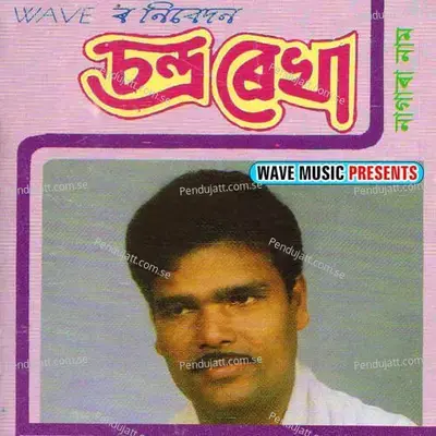 Bahe Nijan - Kailash Talukdar album cover 