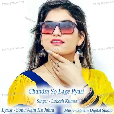 Chandra So Lage Pyari - Sonam Digital Studio