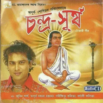 Sure Mare Siprang - Zubeen Garg album cover 