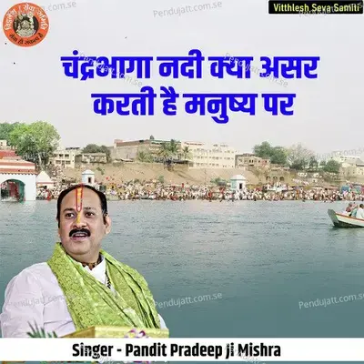 Chandrabhaga Nadi Kya Asar Karti Hai Manushy Par - Pandit Pradeep Ji Mishra album cover 