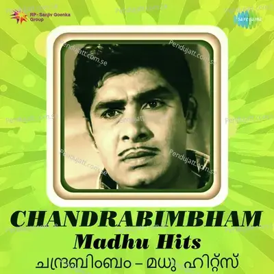 Swapnam Kanum - K.J. Yesudas album cover 