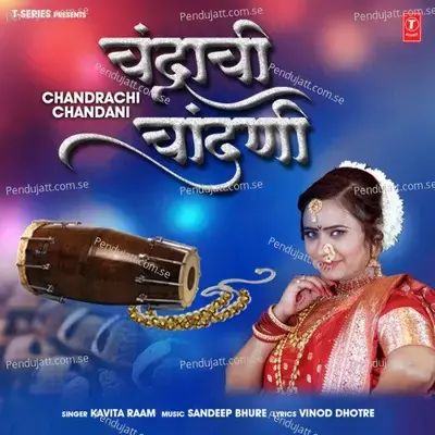 Chandrachi Chandani - Kavita Raam album cover 