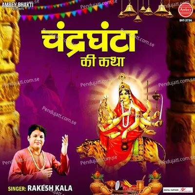 Chandraghanta Ki Katha - Rakesh Kala album cover 