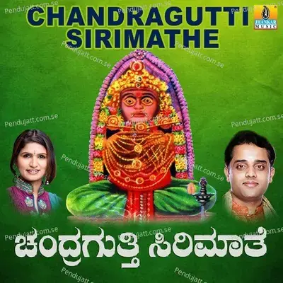 Chandragutti Sirimathe - Dr. Shamitha Malnad cover album