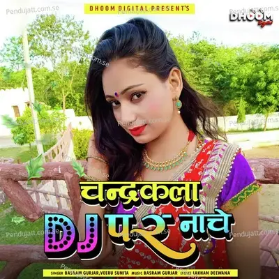 Chandrakala Dj Par Nache - Basram Gurjar album cover 