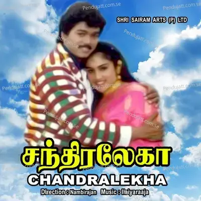 Ammadi Aathadi - Mano album cover 