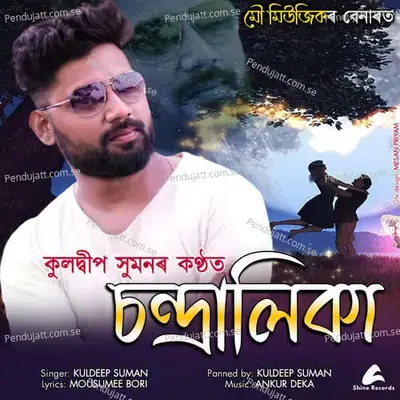 Chandralika - Kuldeep Suman album cover 