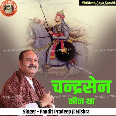 Chandrasen Kon Tha - Pandit Pradeep Ji Mishra album cover 