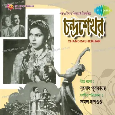 Chandrashekhar - Kamal Dasgupta cover album