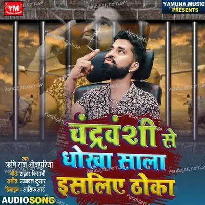 Chandravanshi Se Dhokha Sala Isliye Thoka - Rishi Raj Bhojpuriya album cover 