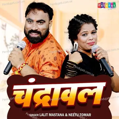 Chandrawal - Lalit Mastana album cover 