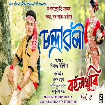 Chandrawali - Apurba Jyoti Mohan album cover 