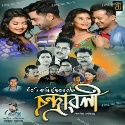 Chandrawali - Papori Gogoi album cover 